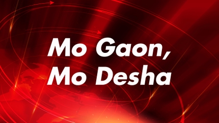 Mo Gaon, Mo Desha on News18 Oriya