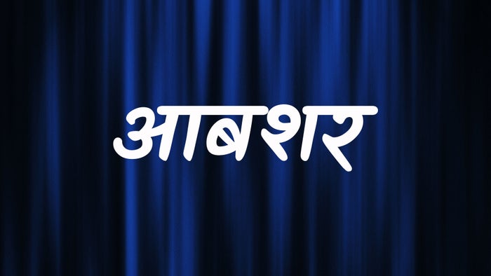 Aabshar on JioTV