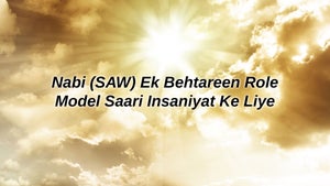 Nabi (SAW) Ek Behtareen Role Model Saari Insaniyat Ke Liye on Mercy TV - past program