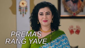 Premas Rang Yave Episode 44 on Sun Marathi - past program