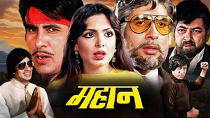 Mahaan on Colors Cineplex Bollywood - past program