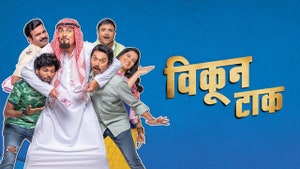 Vikun Taak on Sony Marathi SD