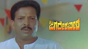 Jagadeka Veera on Public Movies - past program
