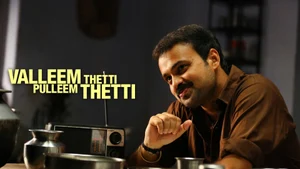 Valleem Thetti Pulleem Thetti on Amrita TV - past program