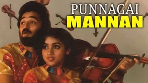 Punnagai Mannan on Amrita TV