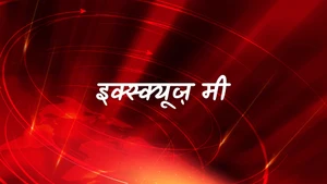 Excuse Me on Assam Talks - past program