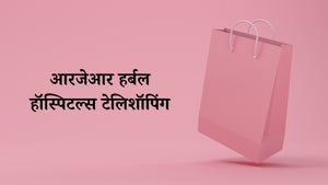 RJR Herbal Hospitals Teleshopping on Fakt Marathi - future program