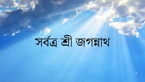 Sarbatra Shree Jagannath on OTV - past program