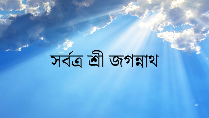 Sarbatra Shree Jagannath on JioTV