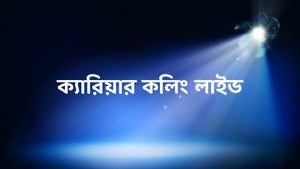 Career Calling Live on DD Oriya - past program