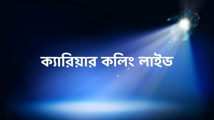 Career Calling Live on JioTV