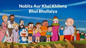 Nobita Aur Khel Khilona Bhul Bhullaiya on Sonic Hindi - past program