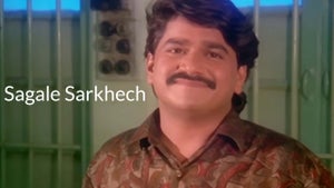 Sagale Sarkhech on Star Pravah Picture HD - future program