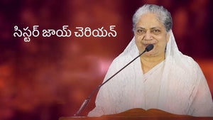 Sis. Joy Cherian on Aradhana TV - past program