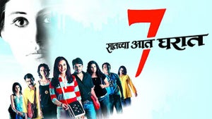 Saatchya Aat Gharat on Star Pravah Picture HD - future program