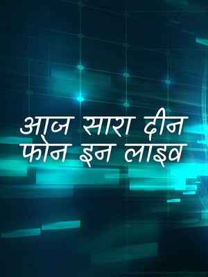 Aaj Sara Din Phone In Live on Ctvn Akd Plus - past program