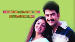 Nakshathrakkannulla Rajakumaran Avanundoru Rajakumari on Sun Surya Movies - past program