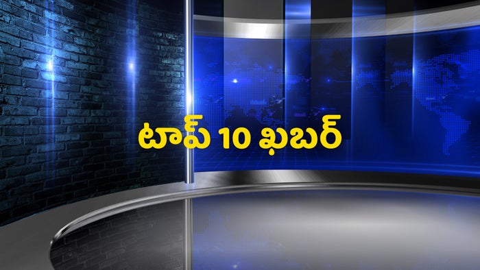 Top 10 Khabar on JioTV