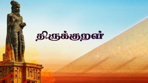 Thirukkural on DD5 Podhigai - past program