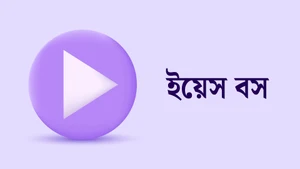 Yess Boss on Unique TV - past program