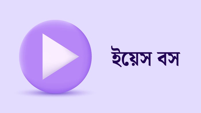 Yess Boss on JioTV