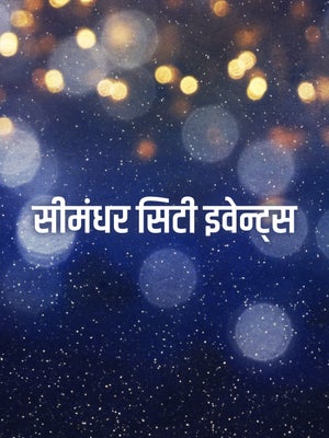 Simandhar City Events on Dada Bhagwan Foundation Gujarati - future program
