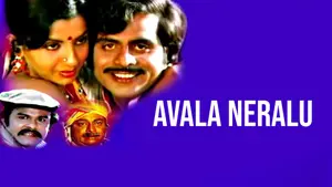 Avala Neralu on Siri Kannada - past program