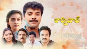 CARNIVAL on Sun Surya Movies - past program