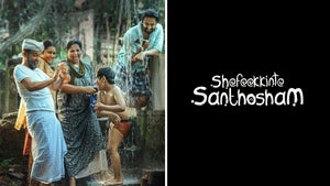 Shefeekkinte Santhosham on Sun Surya Movies - past program