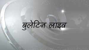 Bulletin Live on Bharat Nation - past program