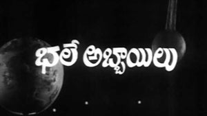 Bhale Abbayilu on ETV Cinema