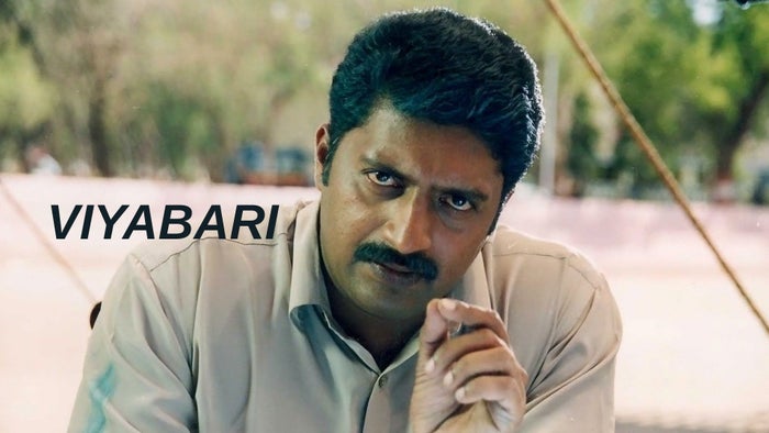 Viyabari on JioTV