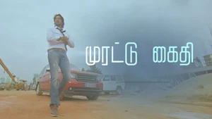 Marattu Kaidi on Colors Tamil HD - live program