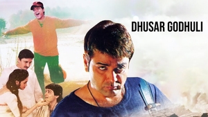 Dhusar Godhuli on Rongeen TV - past program