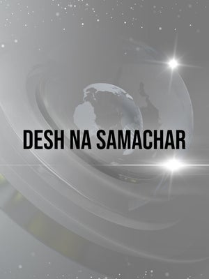 Desh Na Samachar on VR Live - past program