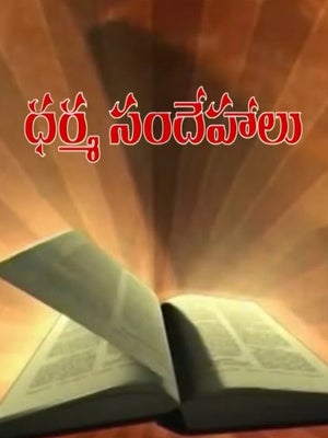 Dharma Sandehalu on Bhakti TV - past program