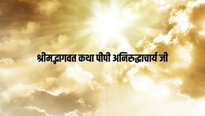 Shrimad Bhagwat Katha PP Aniruddhacharya Ji on mh1 Shraddha - past program