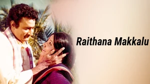 Raithana Makkalu on Public Movies - past program