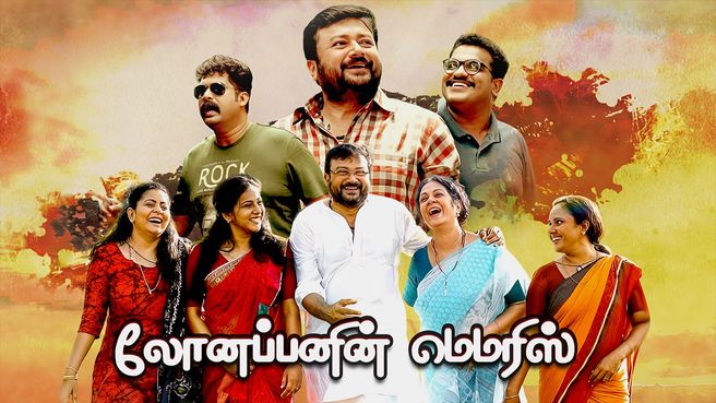 Lonappanin Memories on JioTV