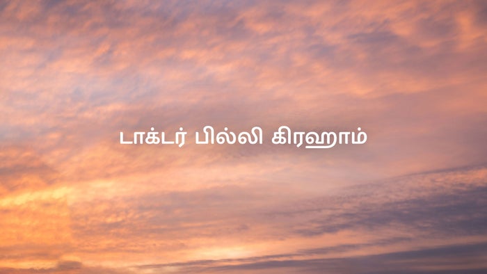 Dr. Billy Graham on JioTV