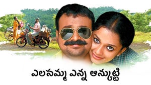 Elsamma Enna Aankutty on Sun Surya Movies - past program