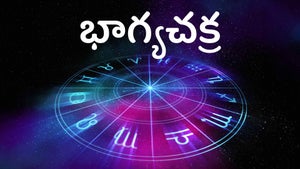 Bhagyachakra on Prameya News 7 - past program