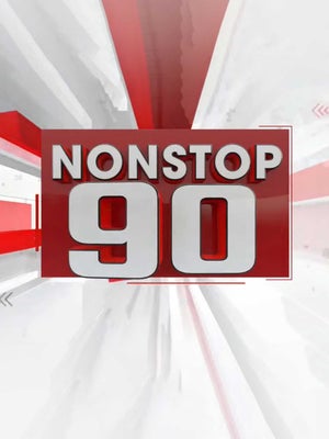 Nonstop 90 on 10 TV - past program