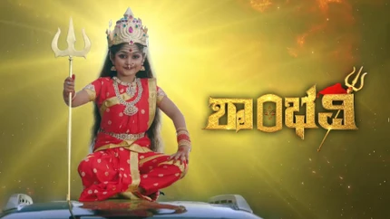Shambhavi on Udaya HD
