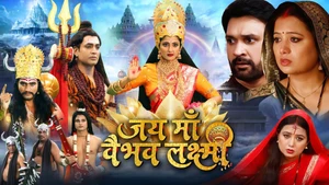 Jai Maa Vaibhav Laxmi on EPIC Bhojpuri - past program