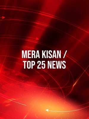 Mera Kisan / Top 25 News on STV Haryana News - past program