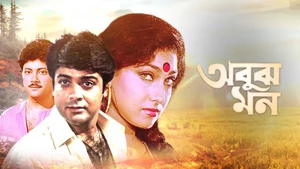 Bakul Priya on Colors Bangla Cinema - past program