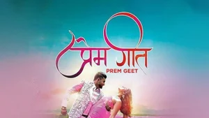 Prem Geet on Filamchi Bhojpuri - past program