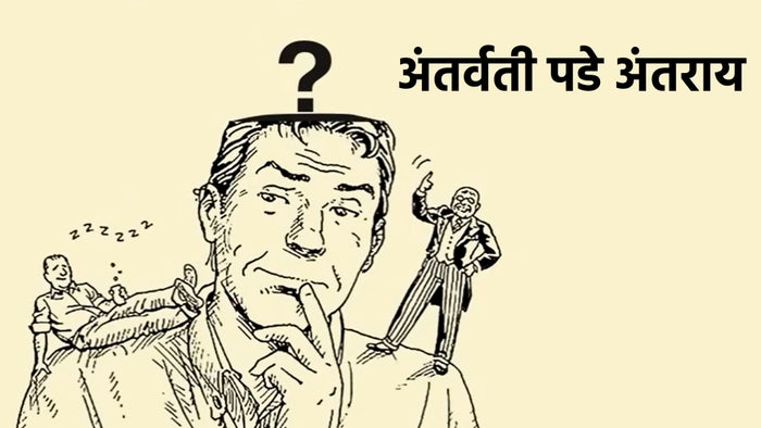 Aantarvathi Pade Antaray on JioTV