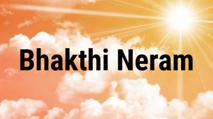 Bhakthi Neram on Roja Movies - live program